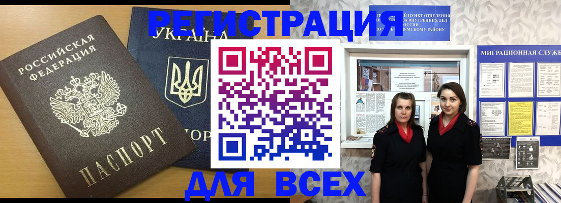 прописка для школы в Армавире