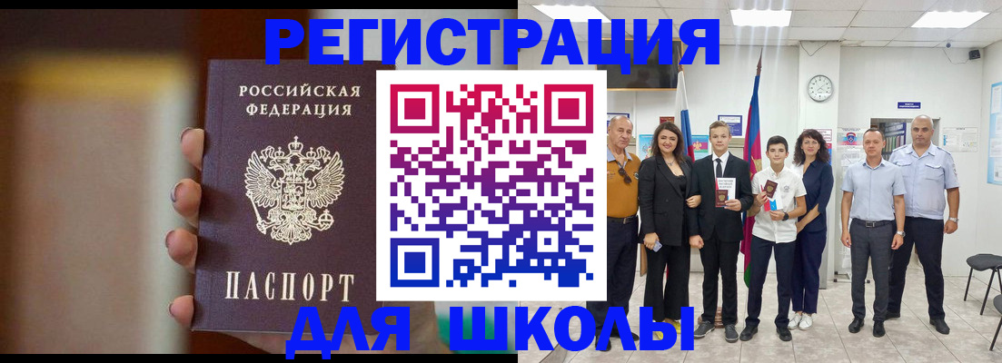 купить прописку в Армавире