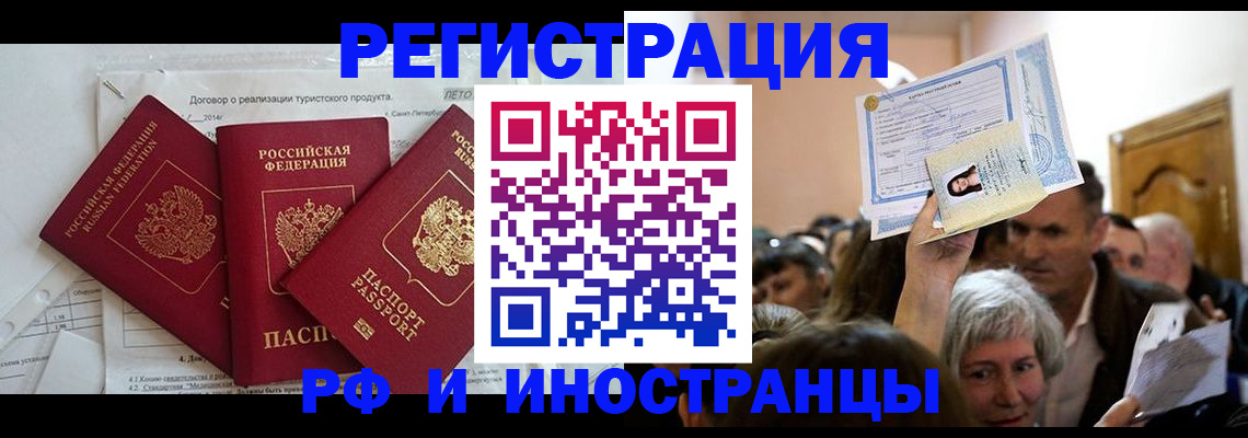 регистрация для дет. сада в Армавире