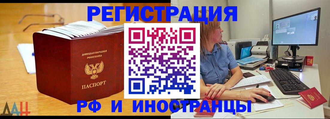 где прописаться в Армавире