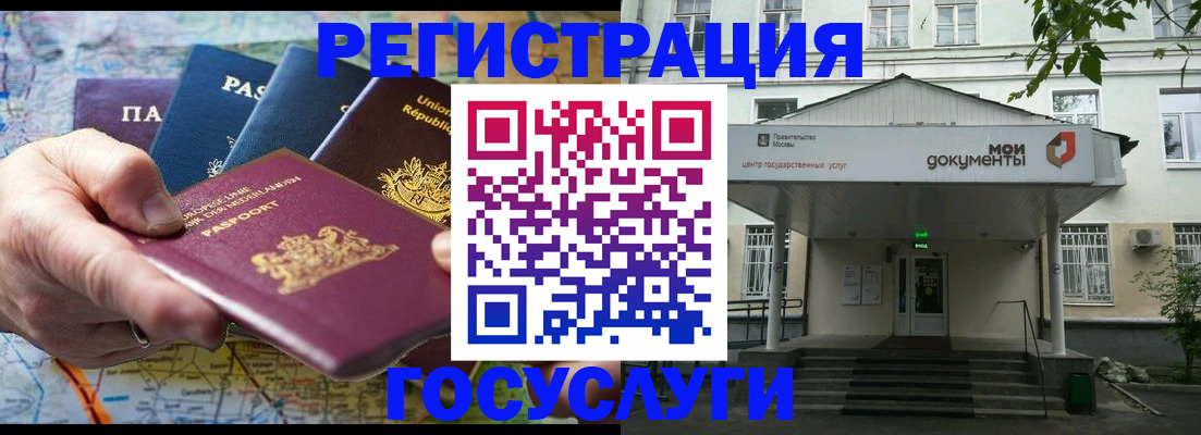 регистрация для дет. сада в Армавире