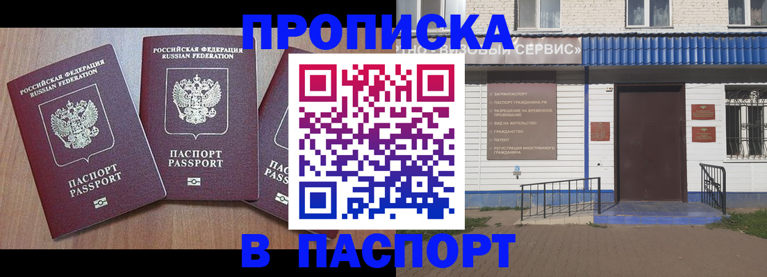 миграционный учет в Армавире